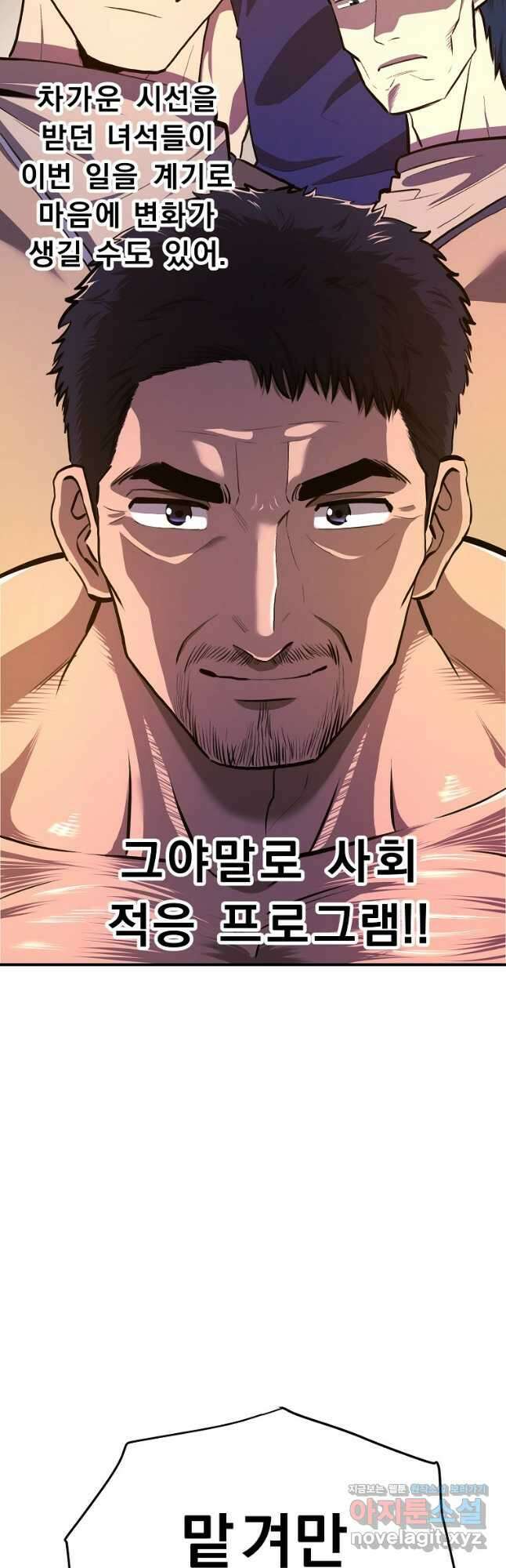 아크 114화 12