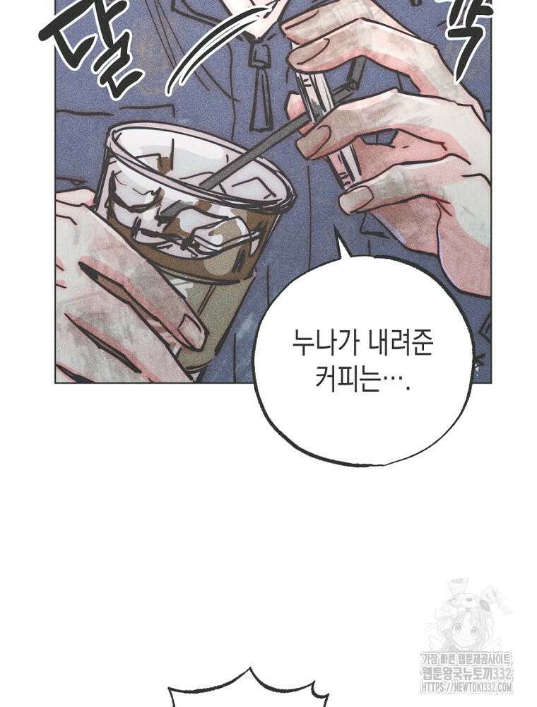 연하는 욕구불만 27화 3