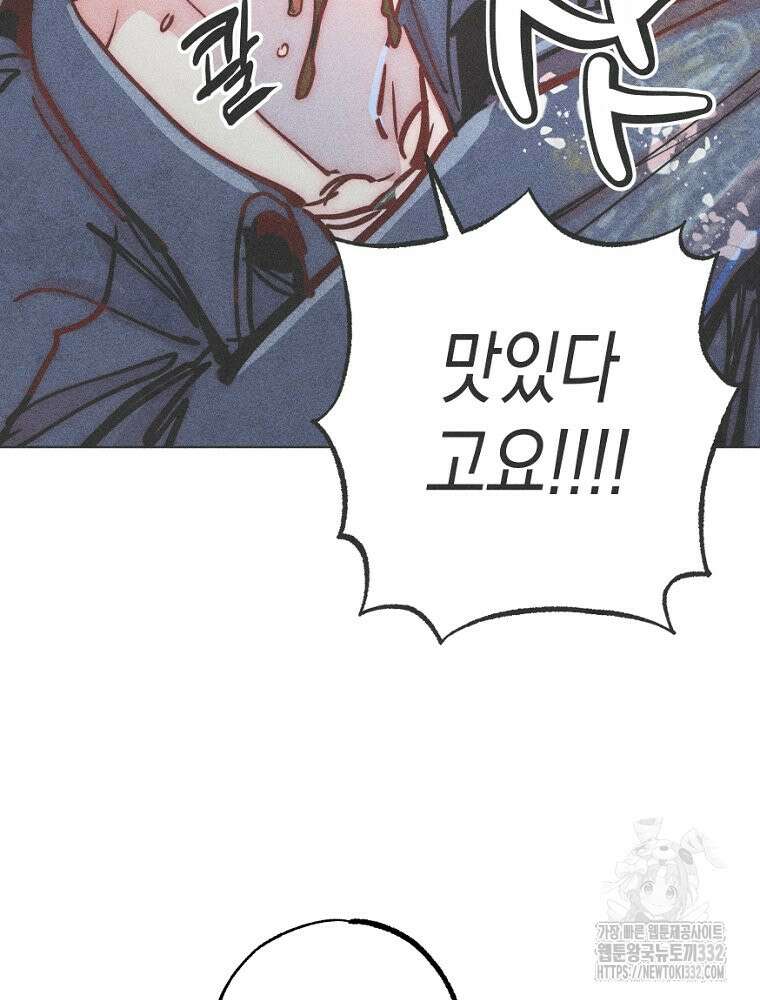 연하는 욕구불만 27화 5