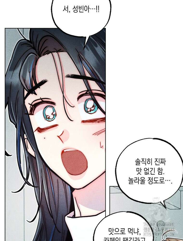 연하는 욕구불만 27화 6