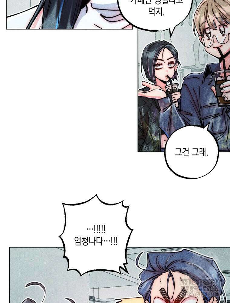 연하는 욕구불만 27화 7