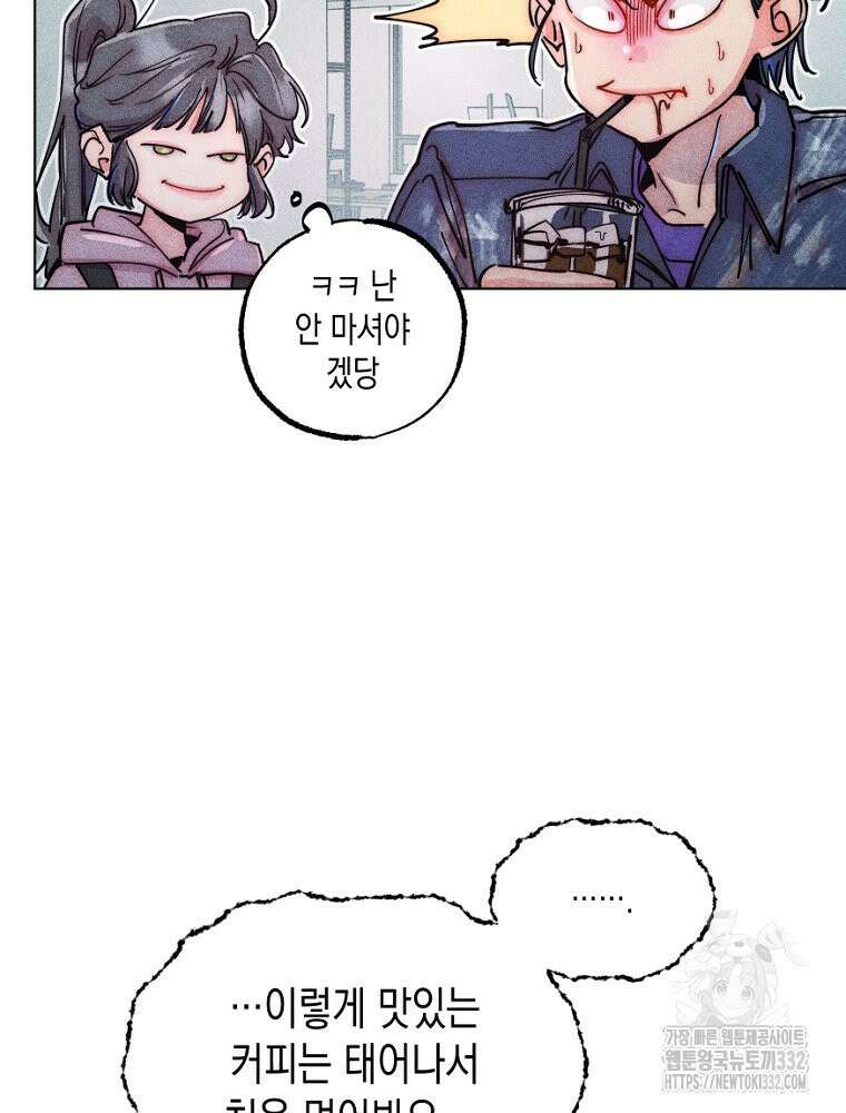 연하는 욕구불만 27화 8
