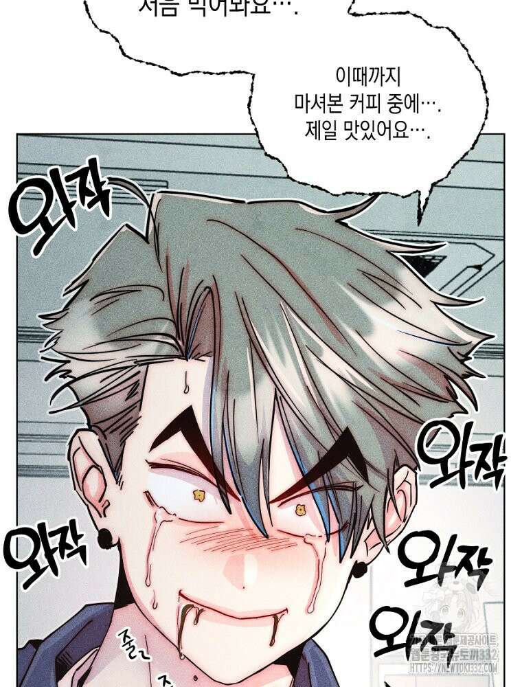 연하는 욕구불만 27화 9