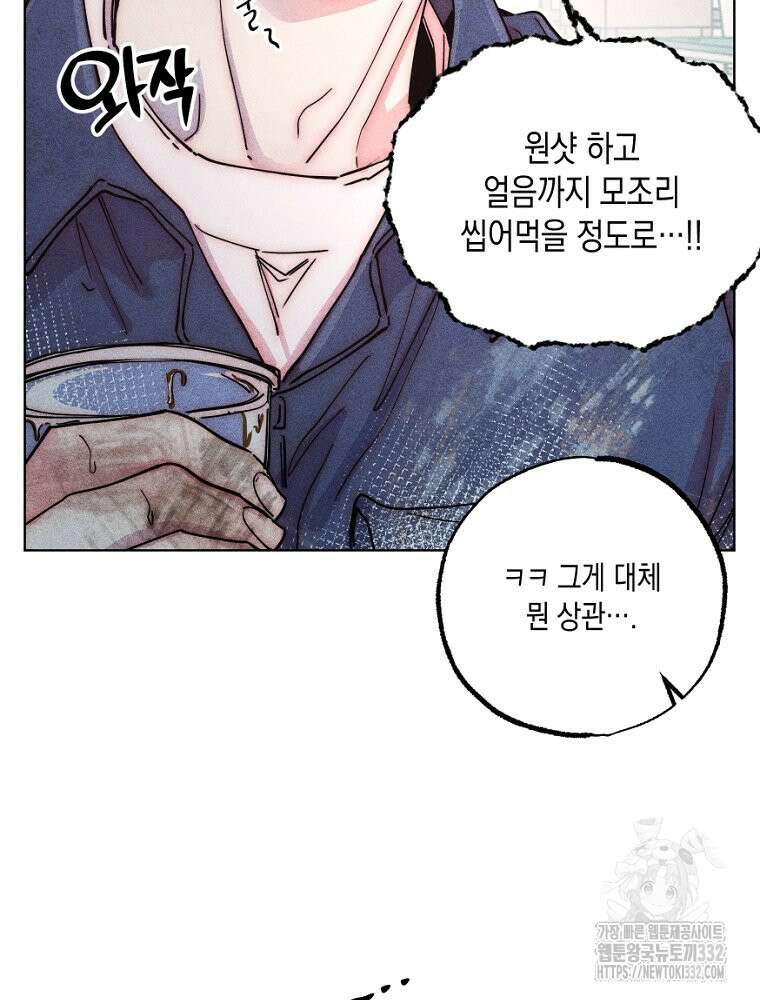 연하는 욕구불만 27화 10