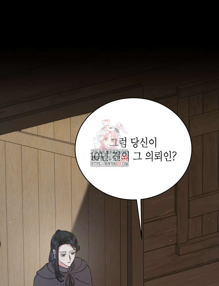 이혼하고 가족을 버렸다 34화 1
