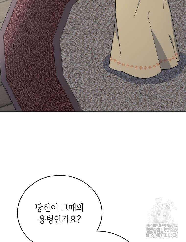 이혼하고 가족을 버렸다 34화 3