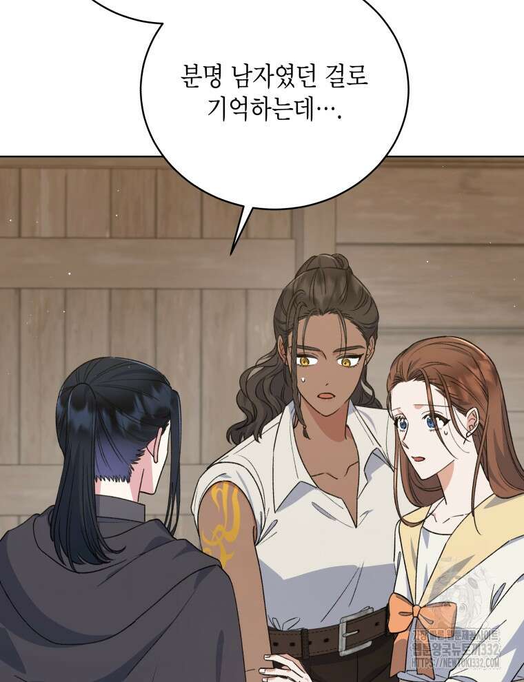 이혼하고 가족을 버렸다 34화 4