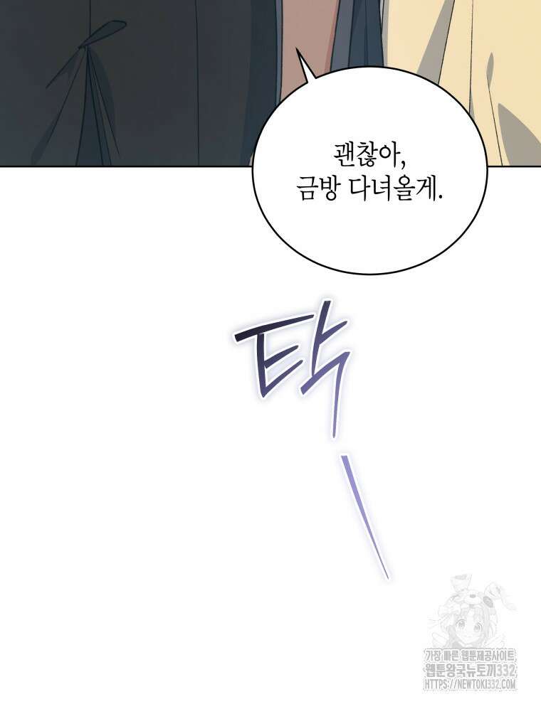 이혼하고 가족을 버렸다 34화 10