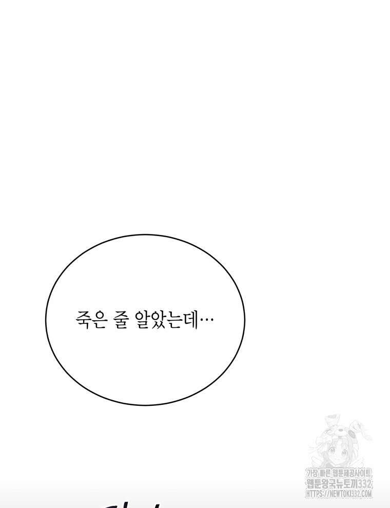 이혼하고 가족을 버렸다 34화 11