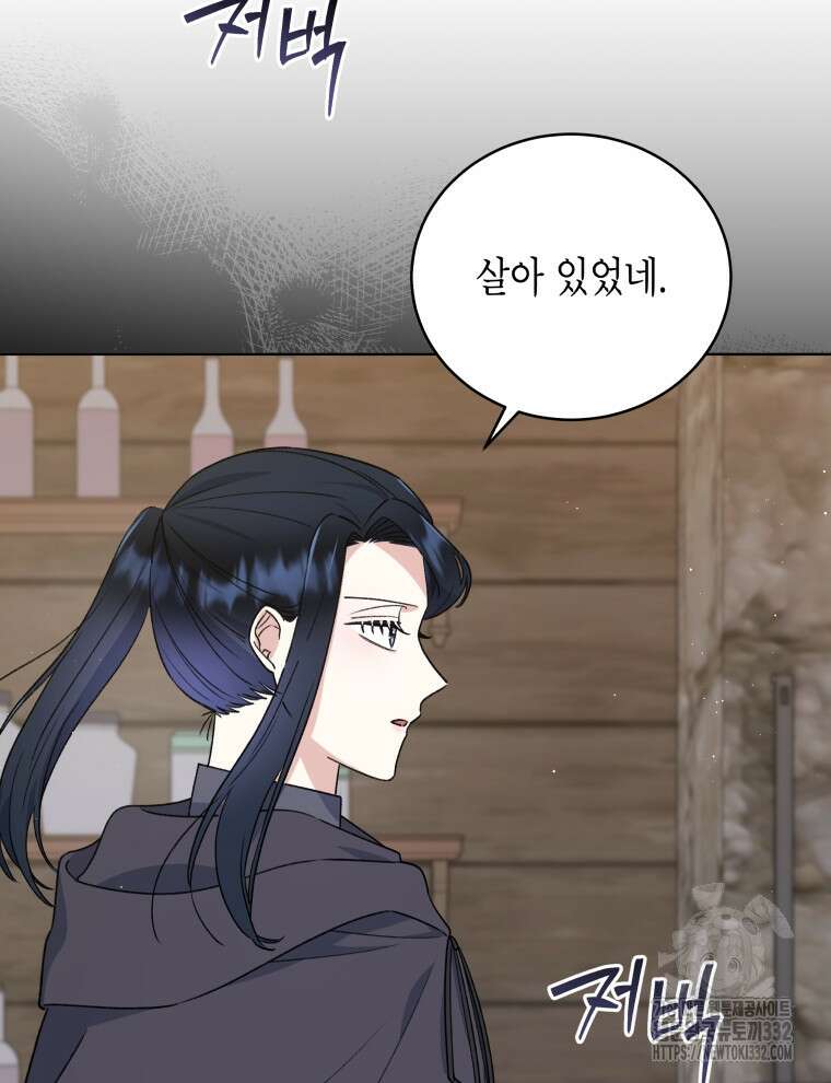 이혼하고 가족을 버렸다 34화 12