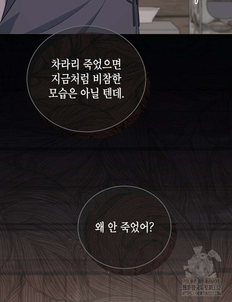 이혼하고 가족을 버렸다 34화 13