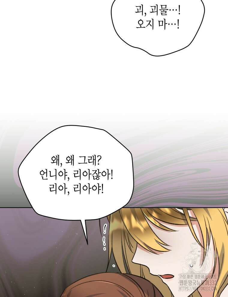 이혼하고 가족을 버렸다 34화 15