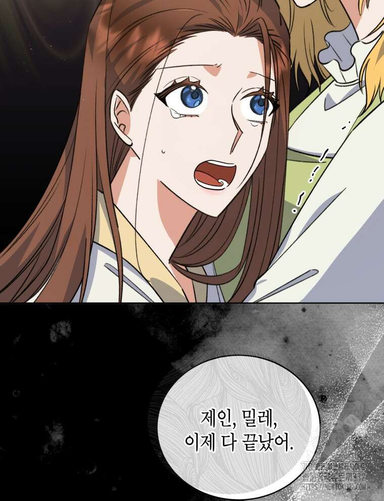 이혼하고 가족을 버렸다 34화 16