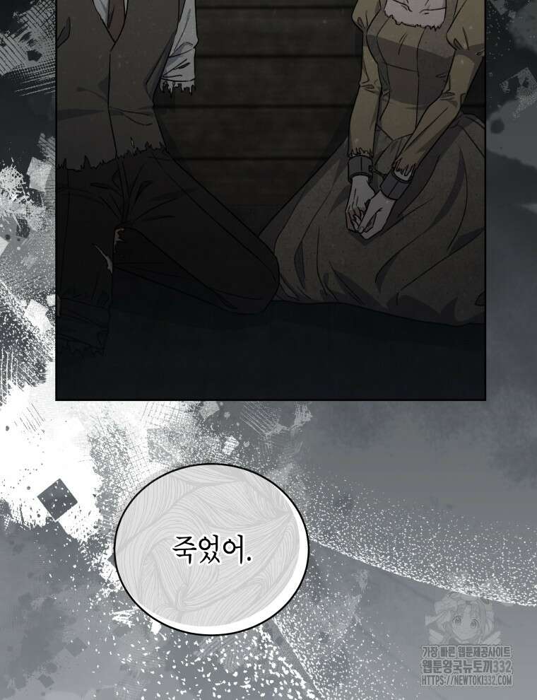 이혼하고 가족을 버렸다 34화 18
