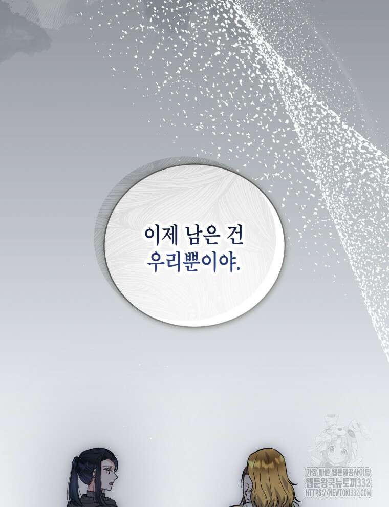 이혼하고 가족을 버렸다 34화 19