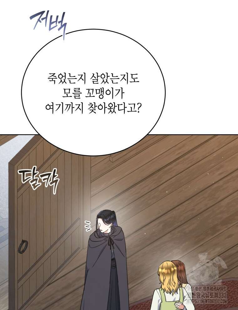 이혼하고 가족을 버렸다 34화 21
