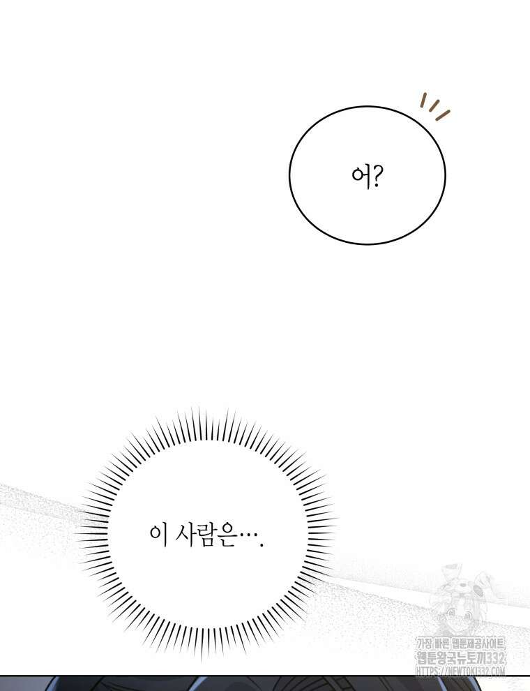 이혼하고 가족을 버렸다 34화 24