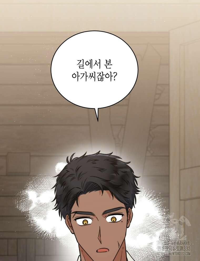 이혼하고 가족을 버렸다 34화 26