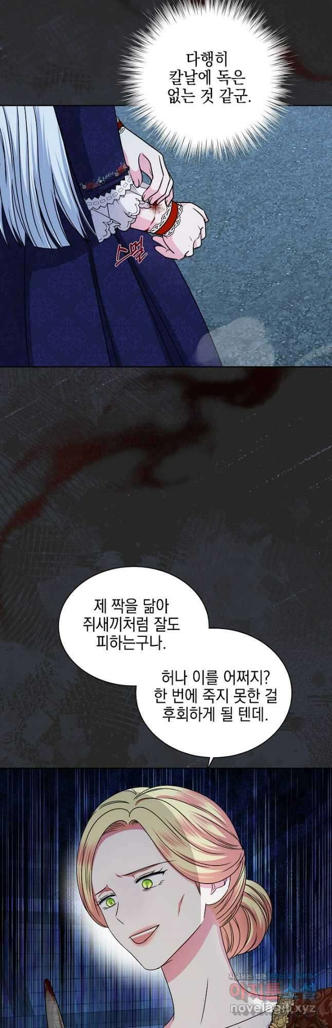 태양을 삼킨 꽃 54화 3