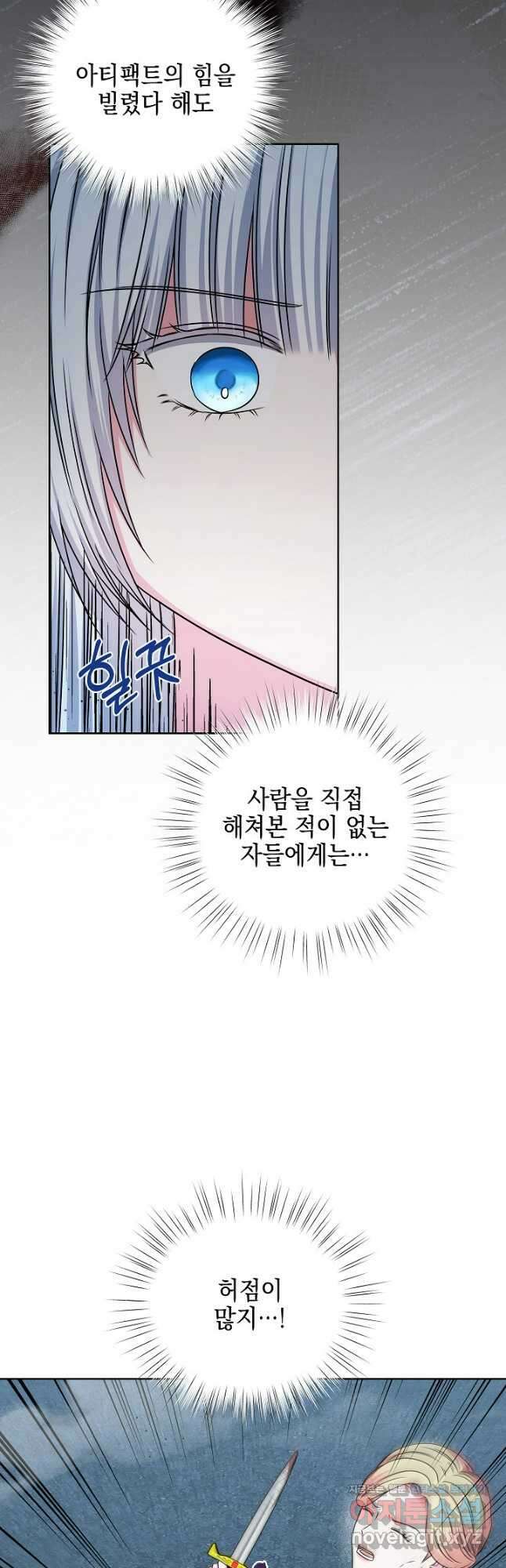 태양을 삼킨 꽃 54화 5