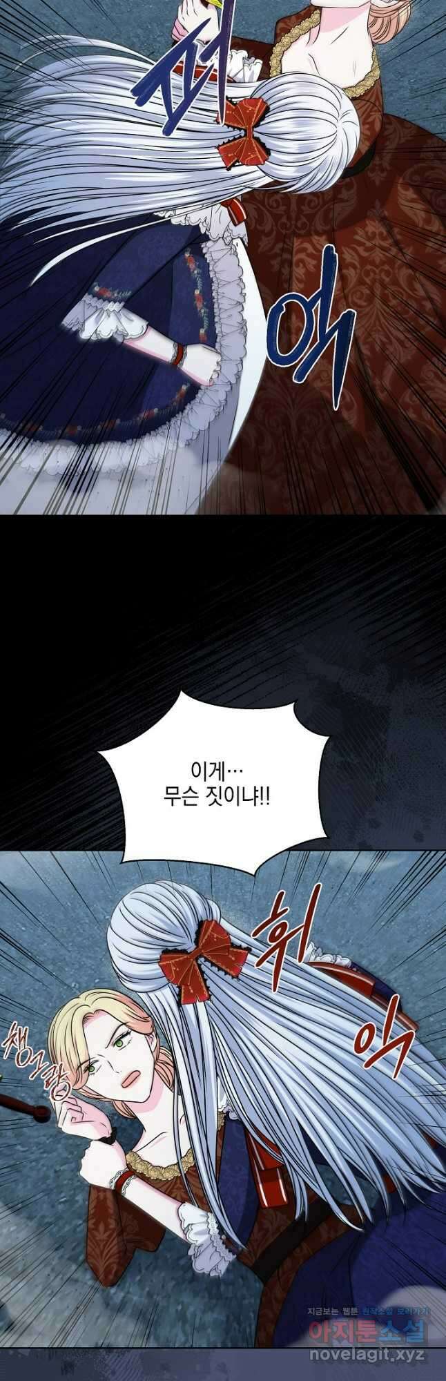 태양을 삼킨 꽃 54화 6