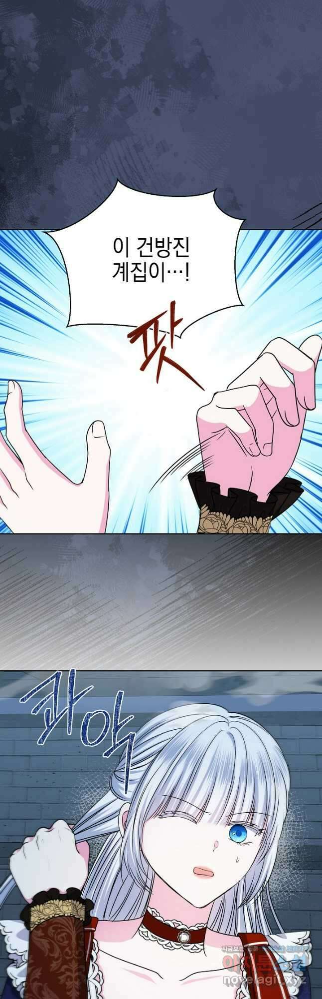 태양을 삼킨 꽃 54화 7