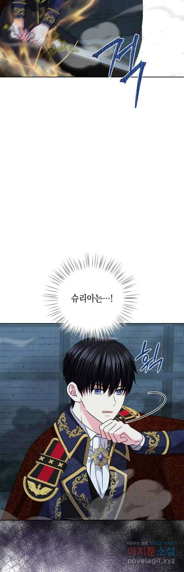 태양을 삼킨 꽃 54화 9