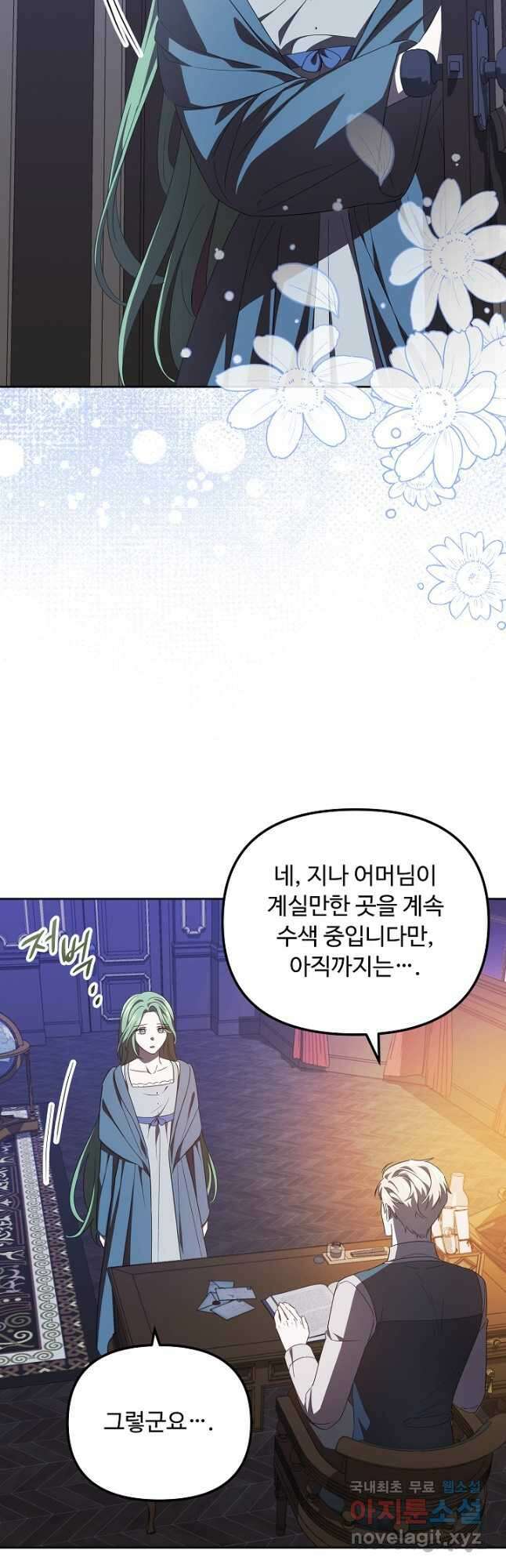 공포게임 조연인데요, 죽이지 마세요 43화 3