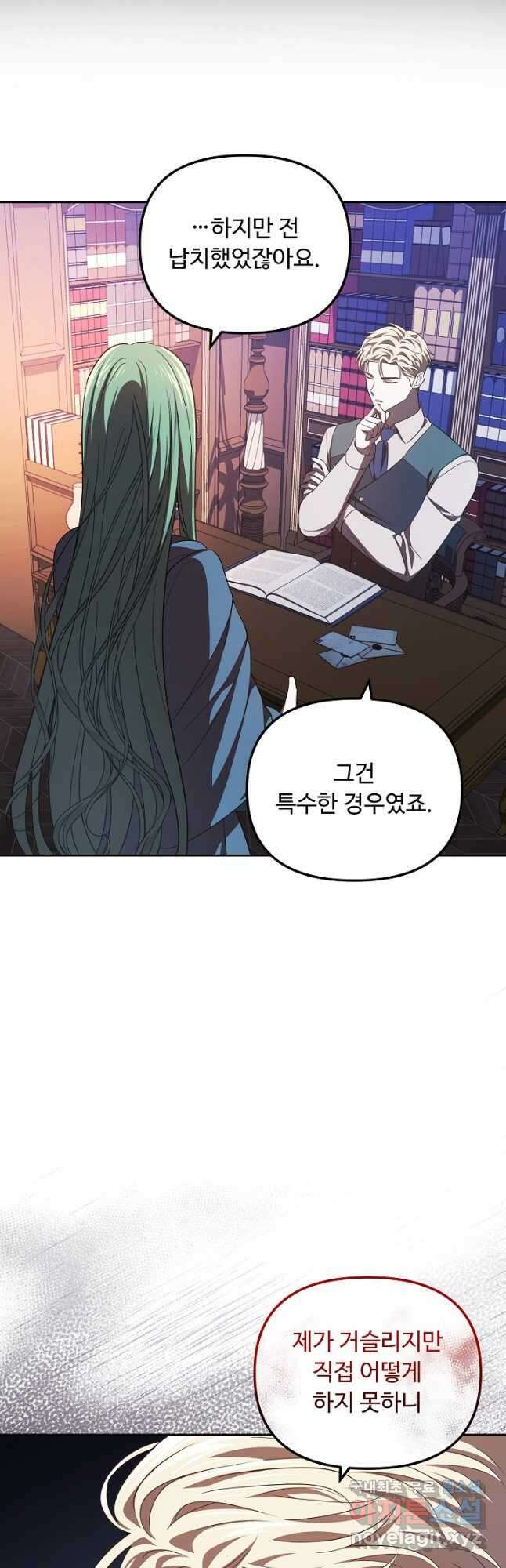 공포게임 조연인데요, 죽이지 마세요 43화 8