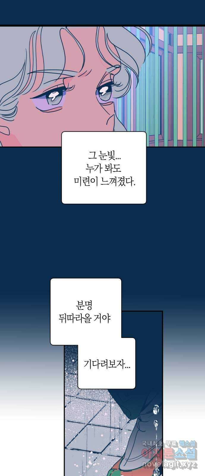 달이 없는 나라 105화 1