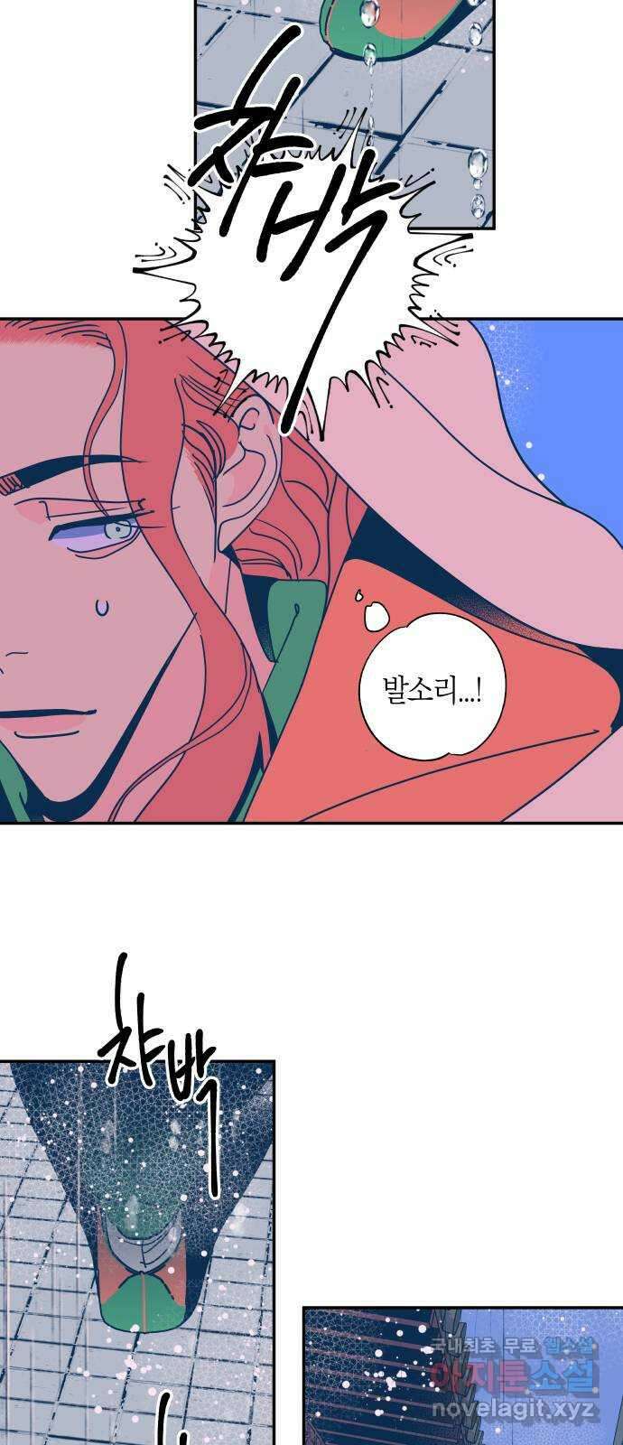 달이 없는 나라 105화 2