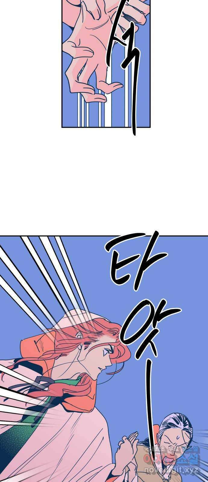 달이 없는 나라 105화 5