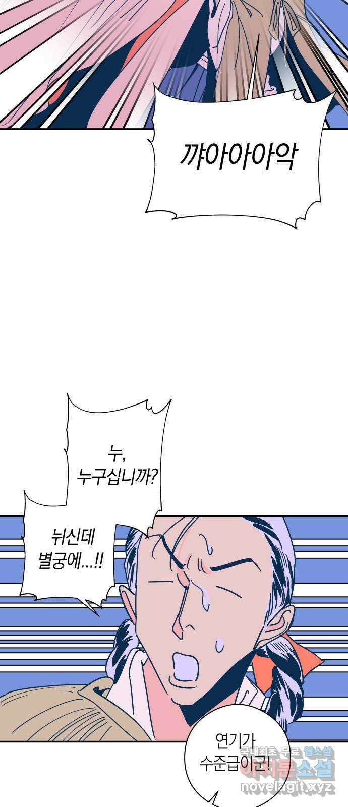 달이 없는 나라 105화 6