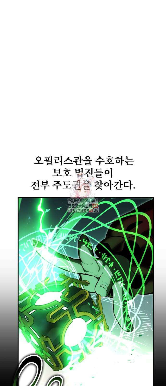 아카데미에서 살아남기 20화 1