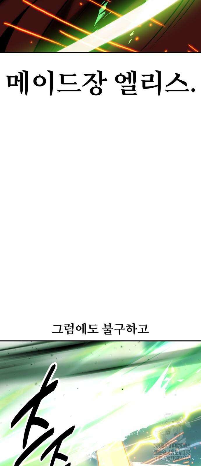 아카데미에서 살아남기 20화 5