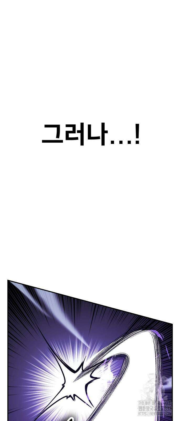 아카데미에서 살아남기 20화 20