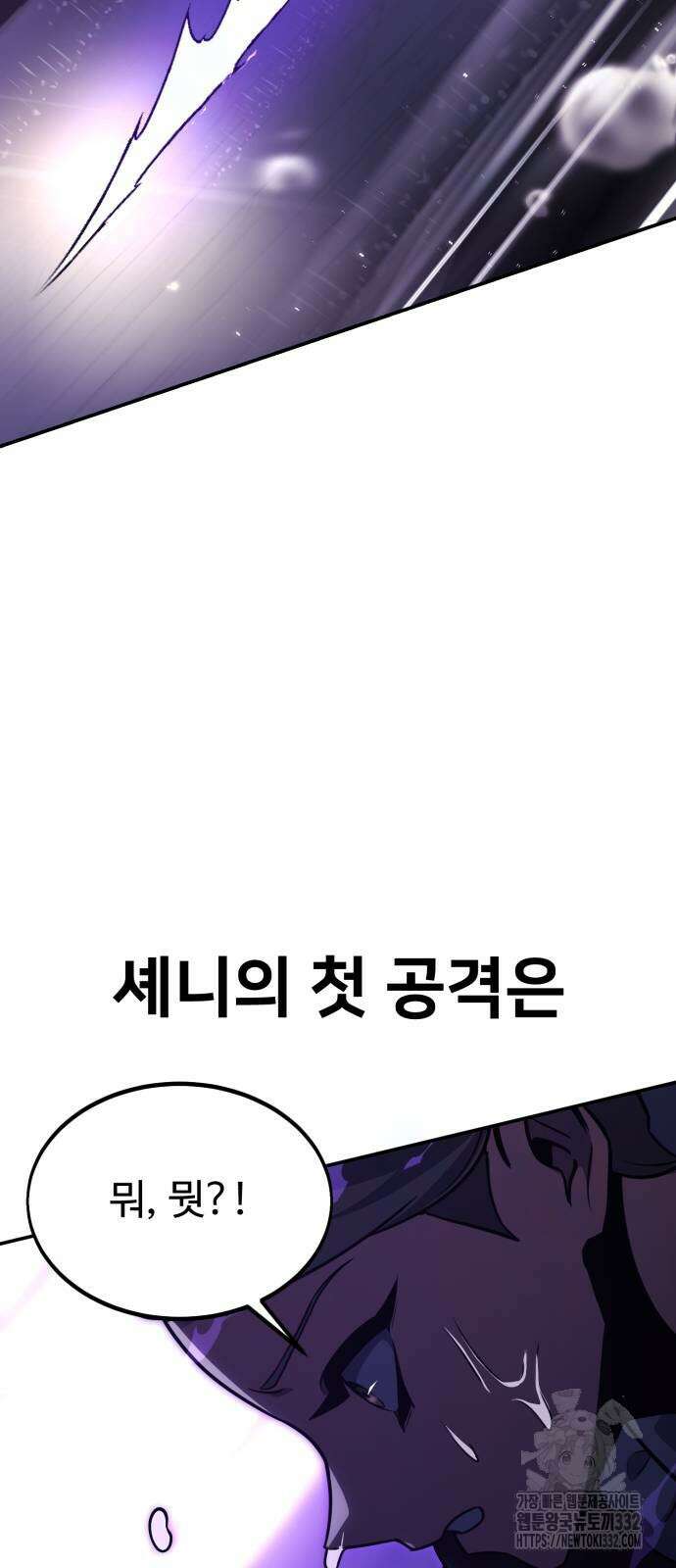아카데미에서 살아남기 20화 23