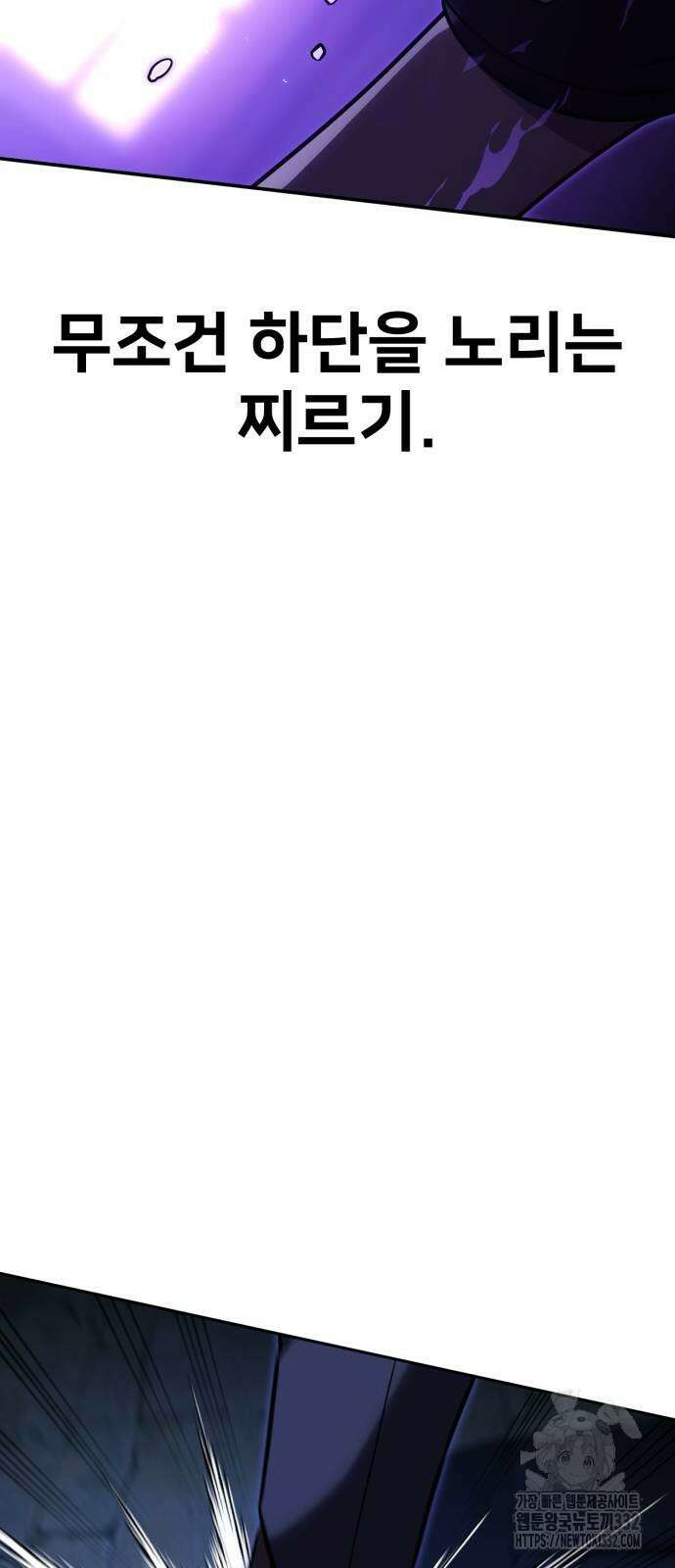 아카데미에서 살아남기 20화 24