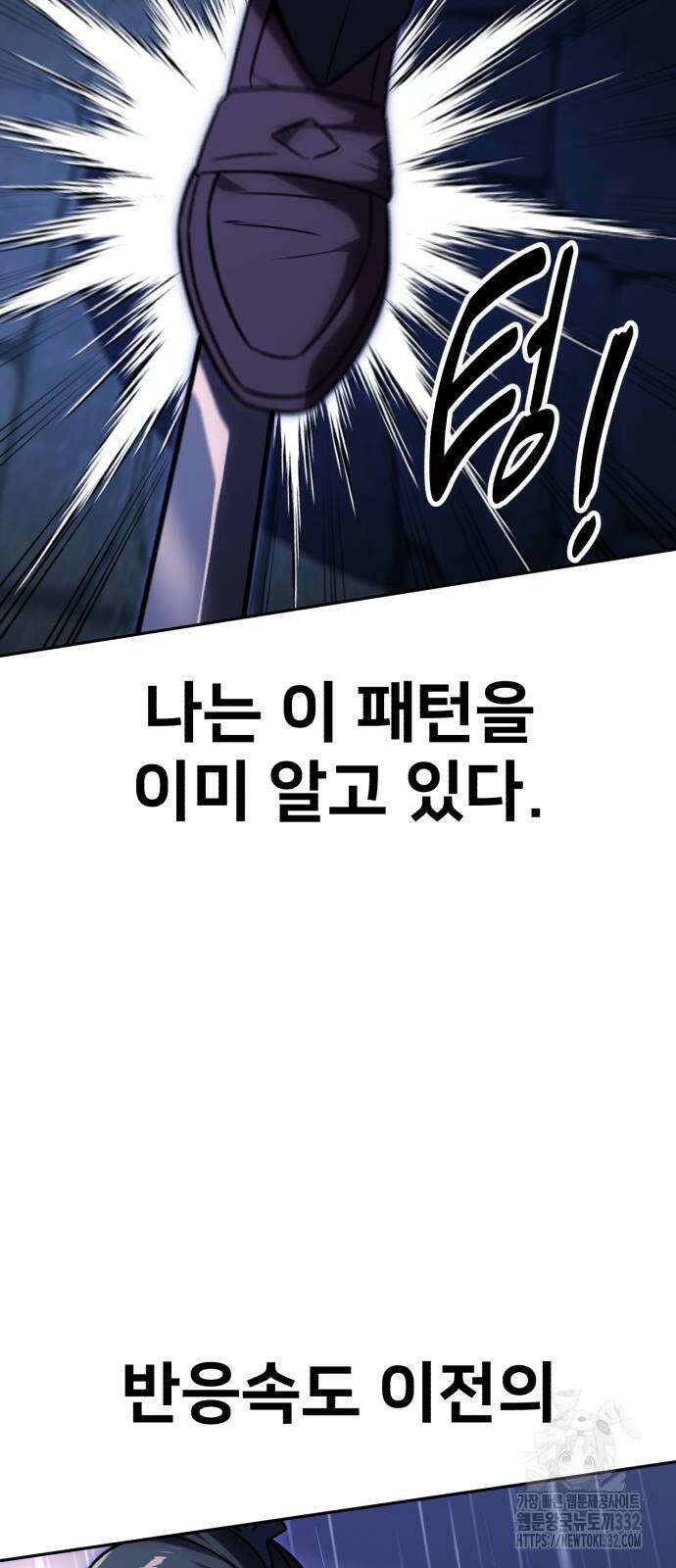 아카데미에서 살아남기 20화 25