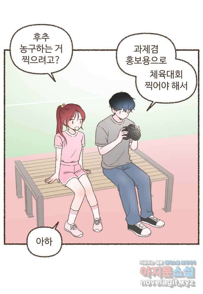 솔트앤페퍼 52화- 어묵탕 2