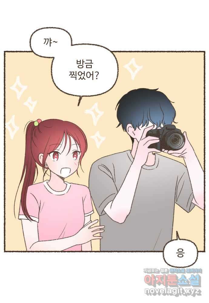 솔트앤페퍼 52화- 어묵탕 4