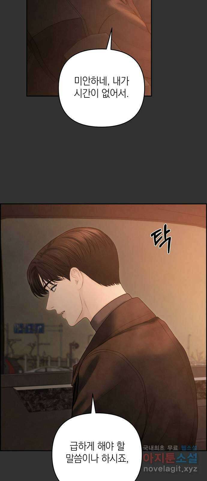 온리호프 64화 6