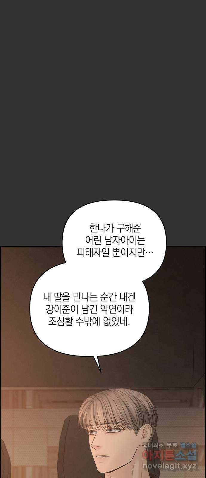 온리호프 64화 10