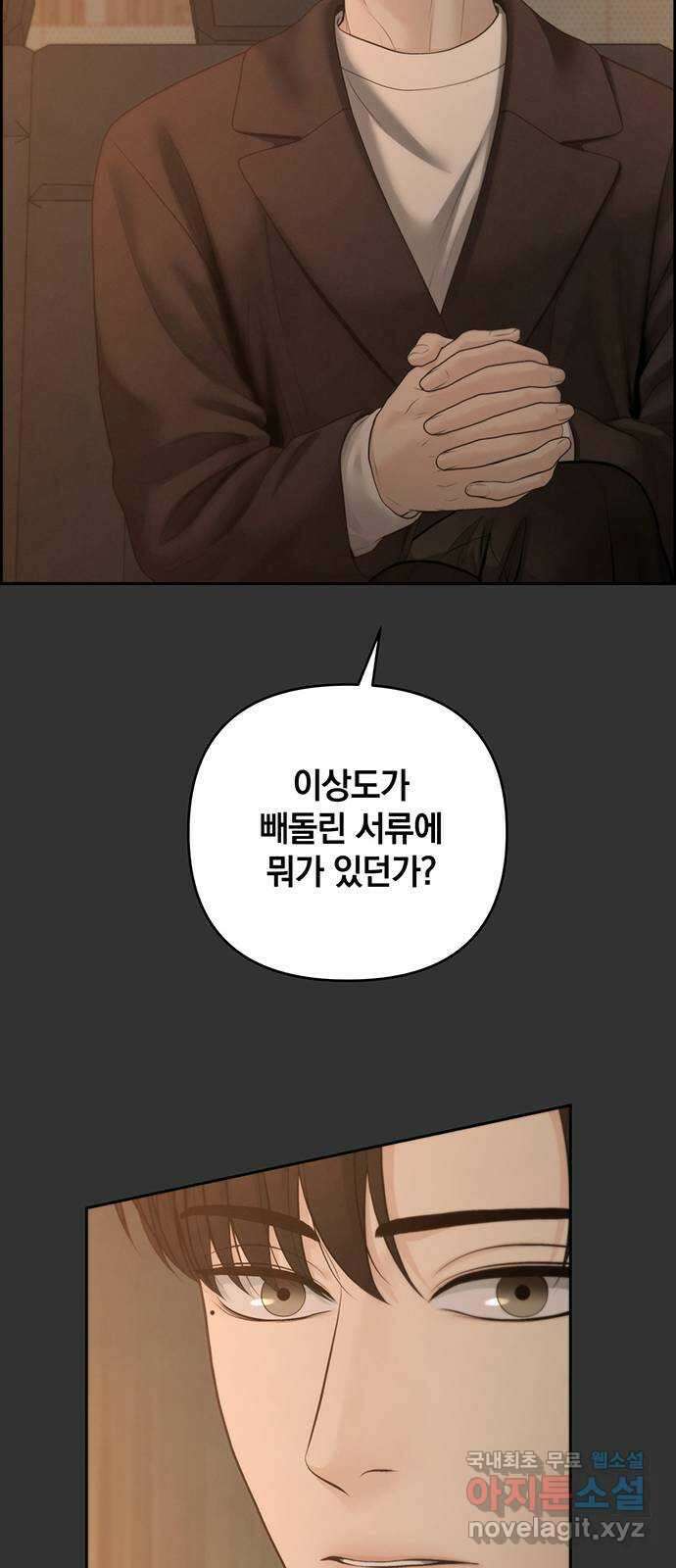 온리호프 64화 11