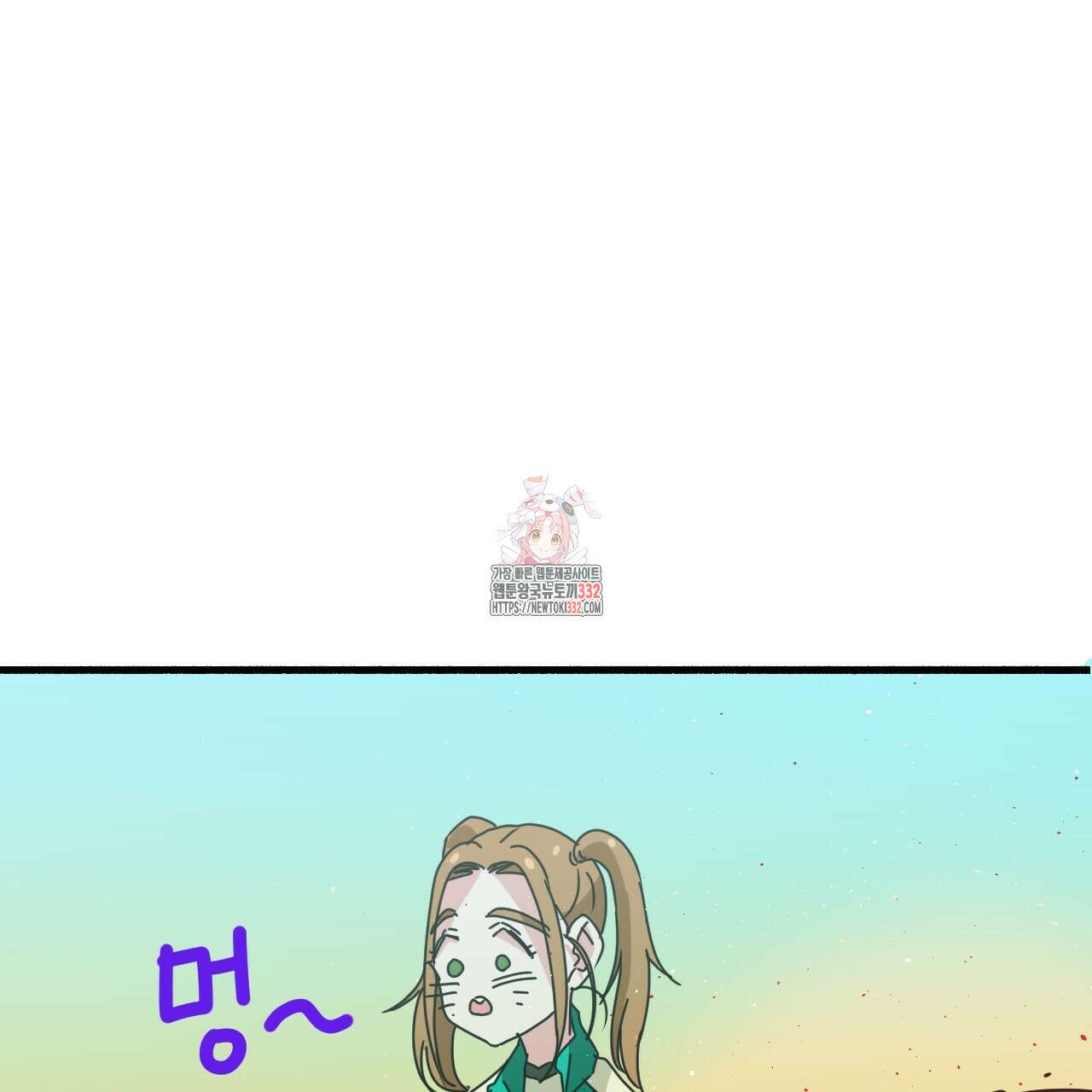 우리 모두는 누군가의 첫사랑이었다 24화 1