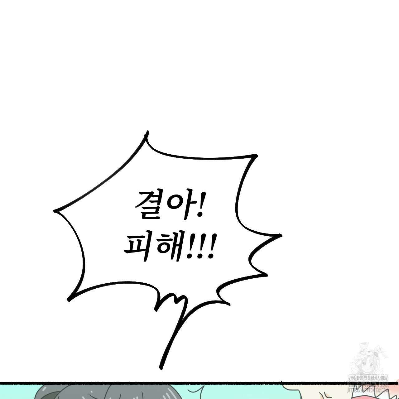 우리 모두는 누군가의 첫사랑이었다 24화 3