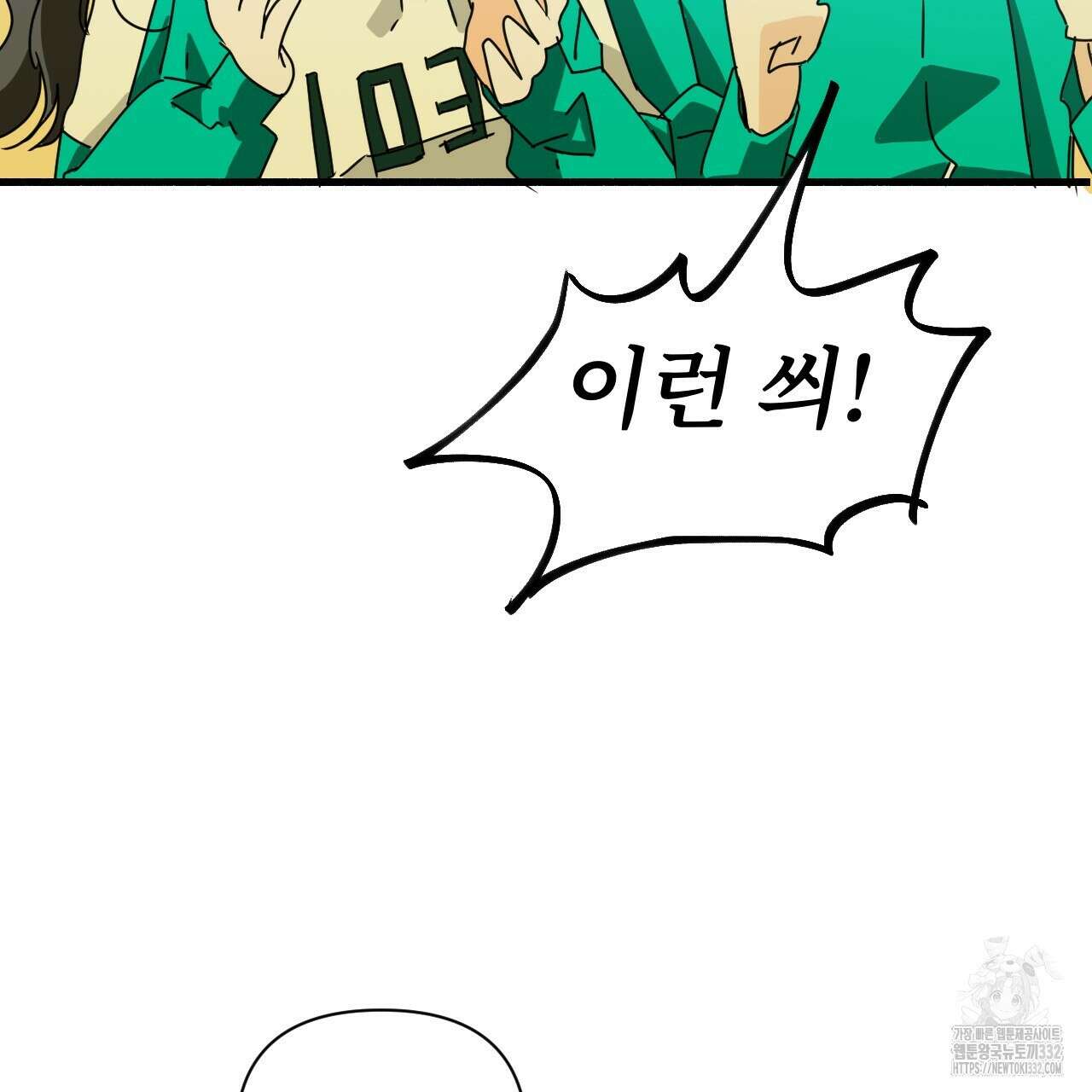 우리 모두는 누군가의 첫사랑이었다 24화 5