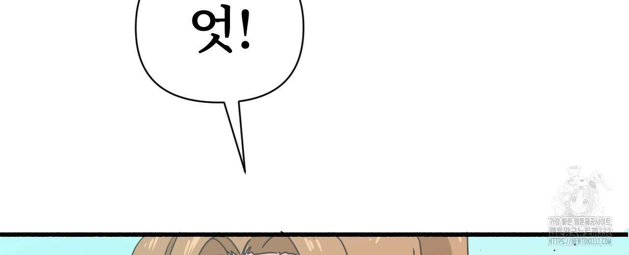 우리 모두는 누군가의 첫사랑이었다 24화 6