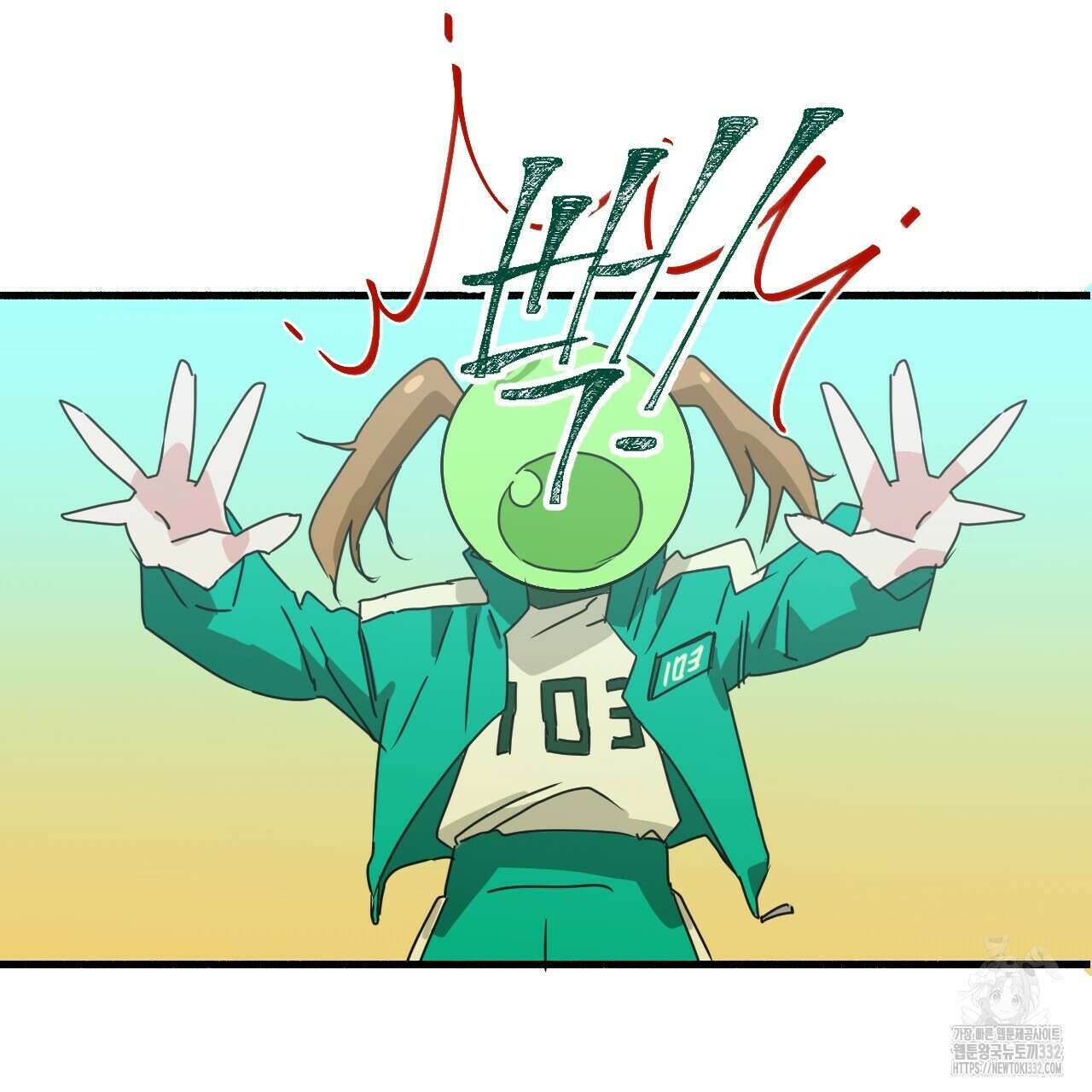 우리 모두는 누군가의 첫사랑이었다 24화 9