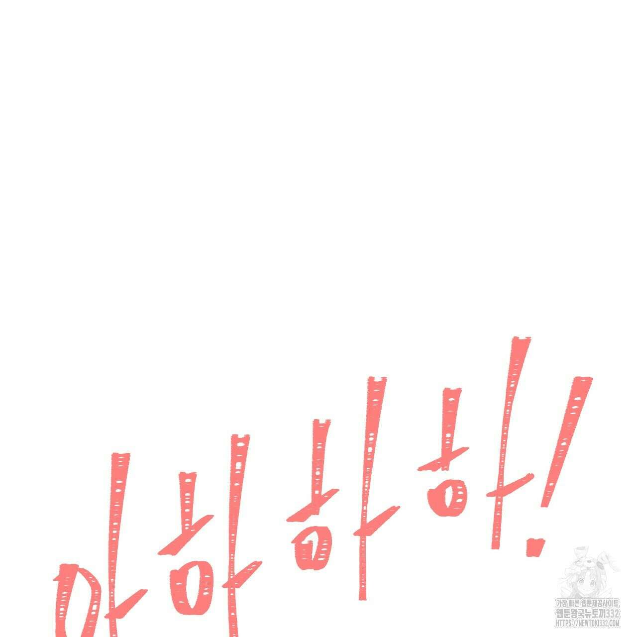 우리 모두는 누군가의 첫사랑이었다 24화 11